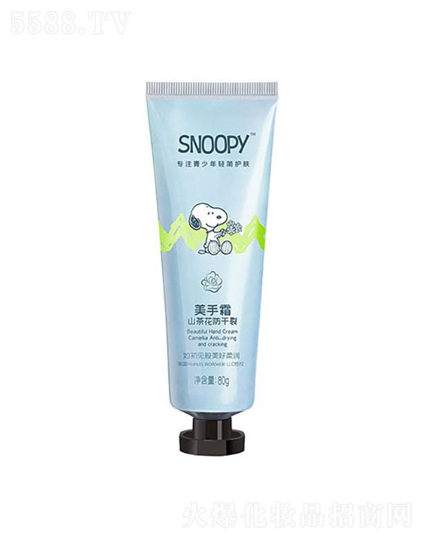 麣ȻyƷ޹˾SNOOPY˪(ɽ軨)