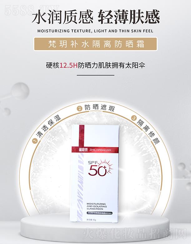 оFyƷ޹˾ֲnȪha(b)ˮx˪SPF50+ 50g