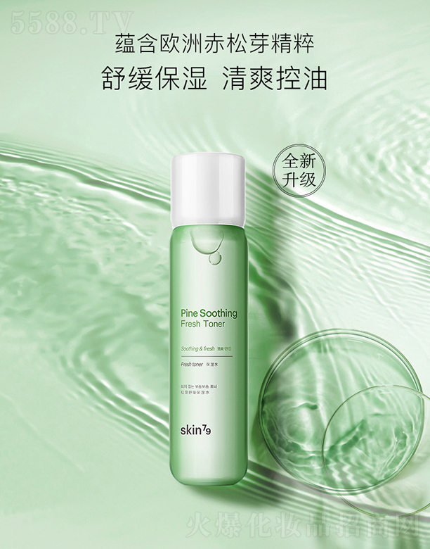 skin79ѿ澏ˮ160ml