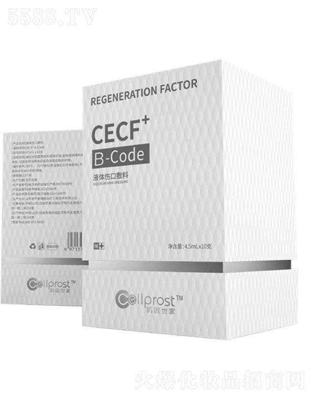 CECF+B-CODE 4.5ml*10֧(qing)Ƥw