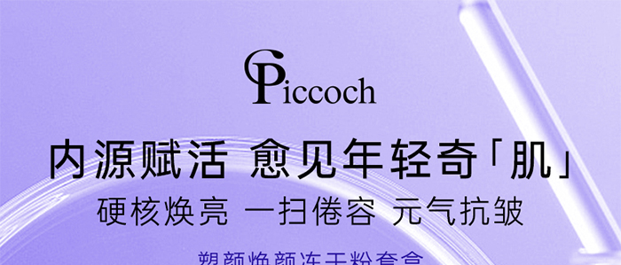 Piccochɷ׺